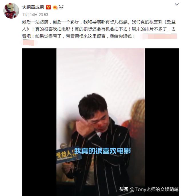 煎饼侠电影结局解析(从电影受益人谈起)(10)