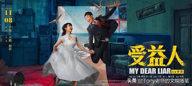 煎饼侠电影结局解析(从电影受益人谈起)(9)