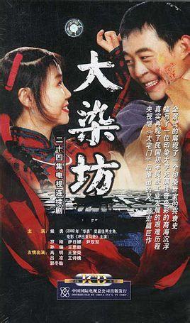 山东卫视最新拍摄的电视剧(山东影视中心出品的这10部电视剧)(5)