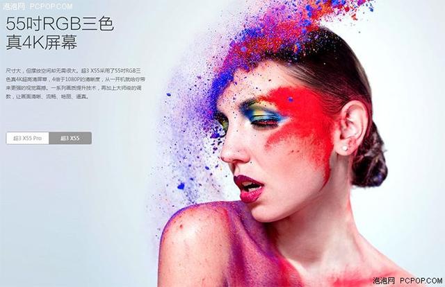 画质好的55寸国产电视推荐（七款55寸国产智能电视推荐）(12)