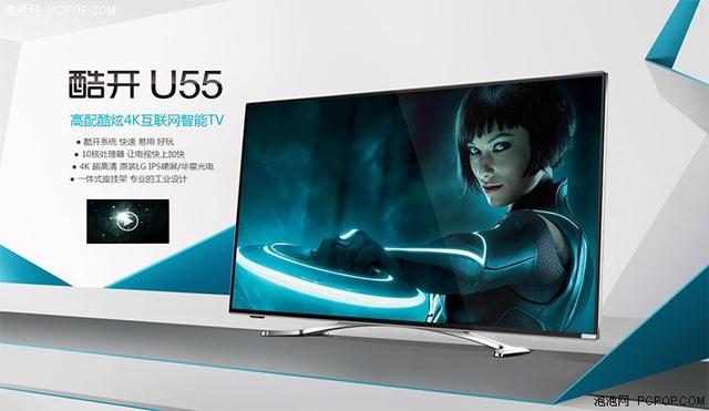 画质好的55寸国产电视推荐（七款55寸国产智能电视推荐）(6)