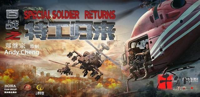 不能错过的十部反恐电影(肾上腺素飙升的五部国产最新反恐电影)(7)