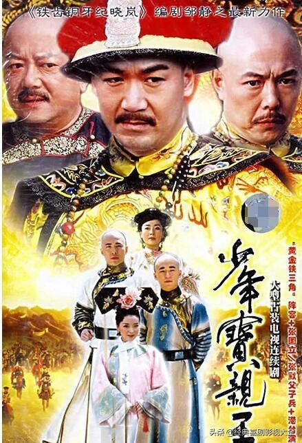 王刚演的和珅淋漓尽致(和珅王刚22部经典电视剧)(23)