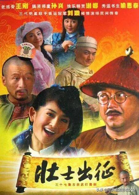 王刚演的和珅淋漓尽致(和珅王刚22部经典电视剧)(16)