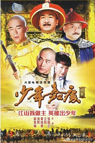 王刚演的和珅淋漓尽致(和珅王刚22部经典电视剧)(19)