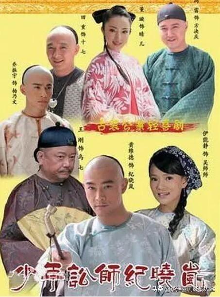 王刚演的和珅淋漓尽致(和珅王刚22部经典电视剧)(18)