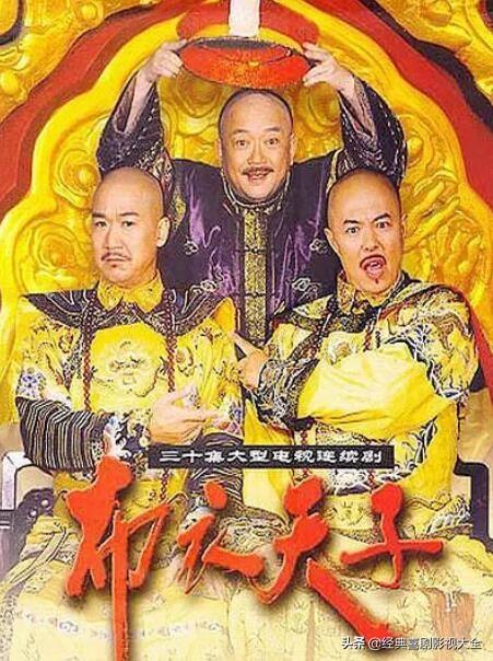 王刚演的和珅淋漓尽致(和珅王刚22部经典电视剧)(5)