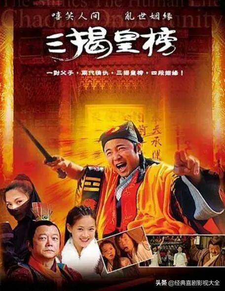 王刚演的和珅淋漓尽致(和珅王刚22部经典电视剧)(15)