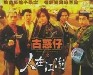 经典香港黑帮片（这7部经典香港黑帮电影你看过几部）(6)