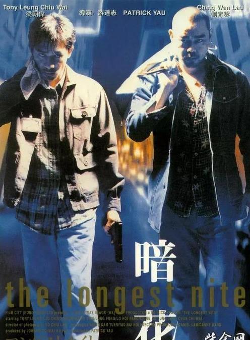 经典香港黑帮片（这7部经典香港黑帮电影你看过几部）(4)