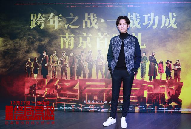 电影解放终局营救剧情介绍（终局营救南京首映）(5)