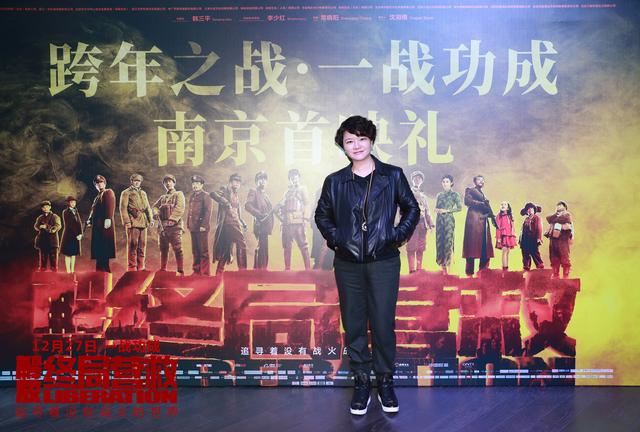 电影解放终局营救剧情介绍（终局营救南京首映）(7)