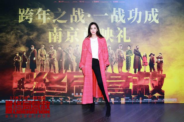 电影解放终局营救剧情介绍（终局营救南京首映）(6)