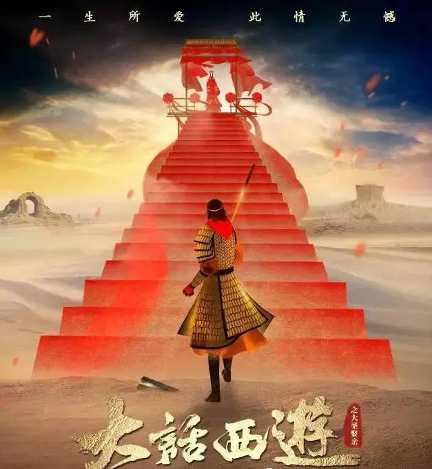 大话西游之大圣娶亲周星驰电影（大话西游之大圣娶亲星爷加长版）(2)