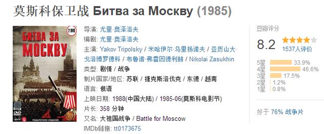 十部顶级战争电影俄罗斯（给大家推荐10部俄罗斯战争类型电影）(16)