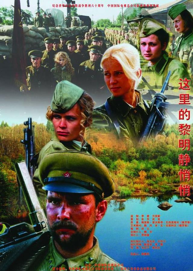 十部顶级战争电影俄罗斯（给大家推荐10部俄罗斯战争类型电影）(7)