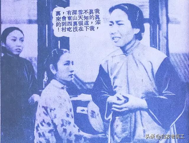 电影越剧全集高清（越剧电影21948年-1953年）(4)