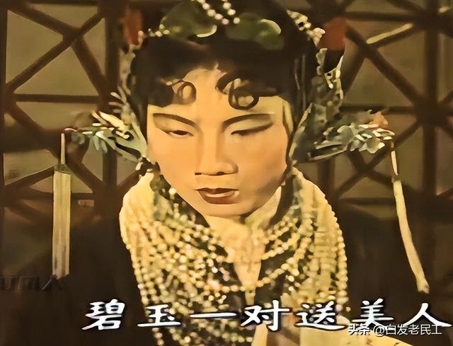 电影越剧全集高清（越剧电影21948年-1953年）(21)