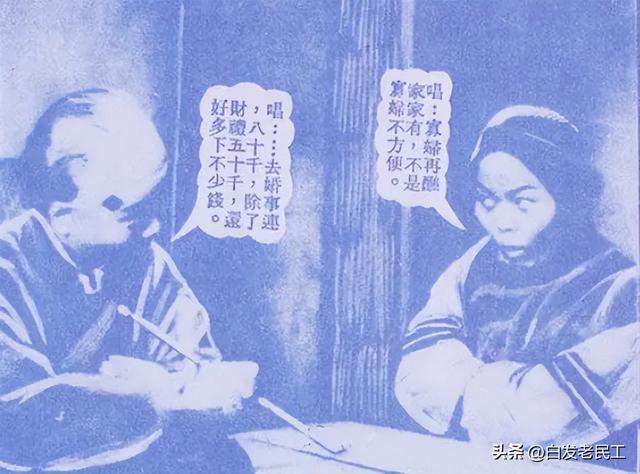 电影越剧全集高清（越剧电影21948年-1953年）(7)