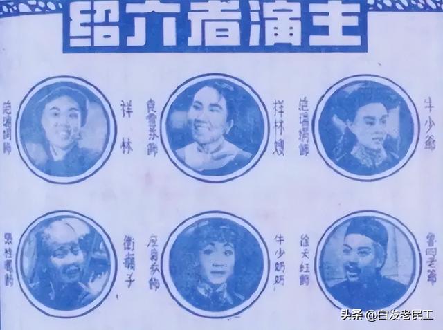 电影越剧全集高清（越剧电影21948年-1953年）(3)