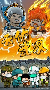 ​天佑的意思(天佐的意思是什么)