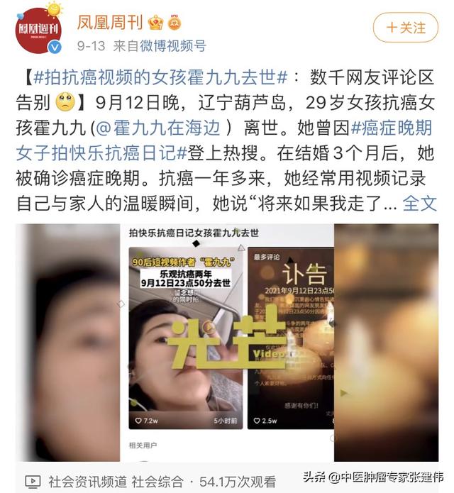 肺癌免疫疗法有多厉害（29岁抗癌博主霍九九因病去世）(1)