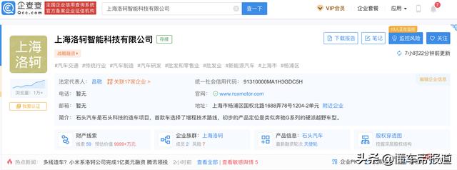 分析小米汽车(小米旗下关联公司或定名)(1)