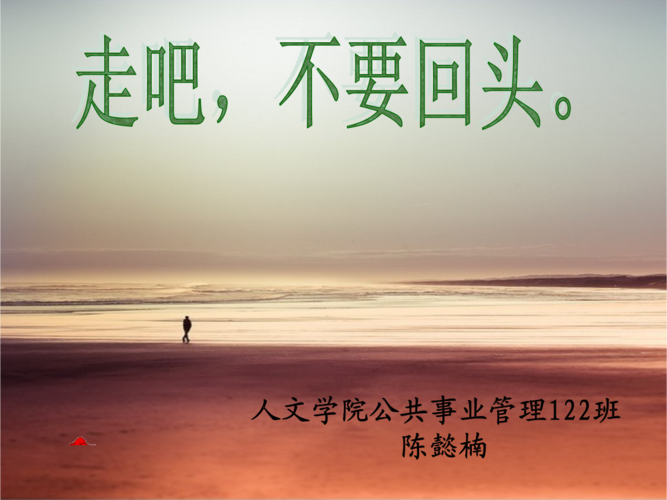 分手后永远不要回头(分手后到底要不要回头)