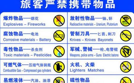 飞机托运不能带什么东西(飞机托运不能带的东西介绍)