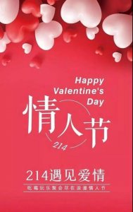 ​2月14日情人节的来源（你知道它的由来吗）