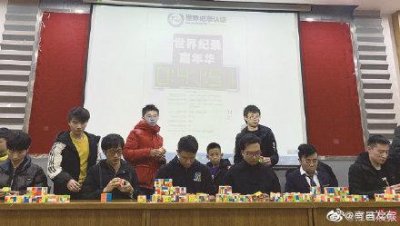 ​3.74秒魔方世界纪录（南昌上演魔方盛宴）