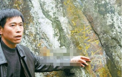 ​沉庆神奇天书籍之谜，特别标记潜伏大神秘_疑似外星人雕塑