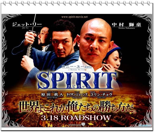 李连杰经典老片霍元甲（华语电影最后一部具有全球影响力的功夫片）(1)