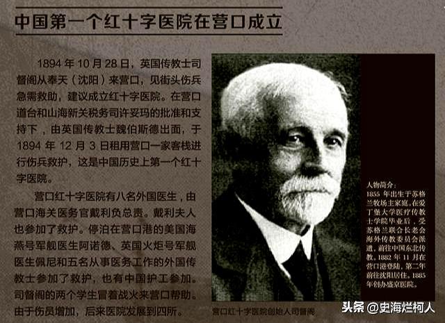 国际红十字会历史简介(从舶来品到本土化)(3)