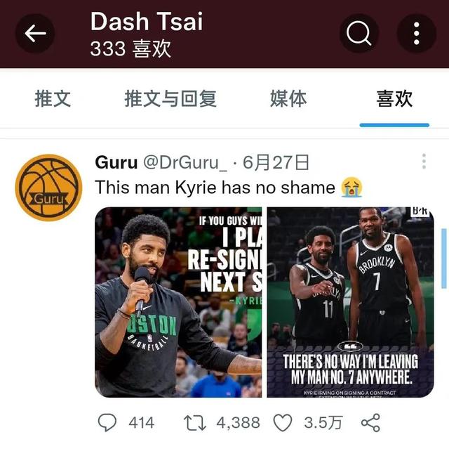 nba球星评价蔡崇信（蔡崇信成了NBA历史级大冤种）(6)