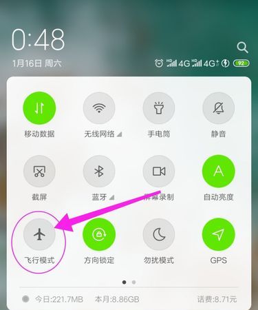 飞行模式是什么意思