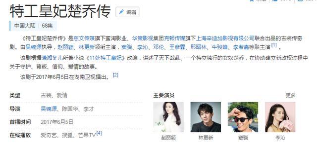 楚乔传哪个时候播（楚乔传6月湖南卫视）(1)