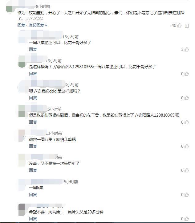 楚乔传哪个时候播（楚乔传6月湖南卫视）(3)