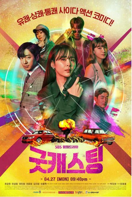 最新最火搞笑韩剧（推荐5部搞笑又温情的韩剧）(11)