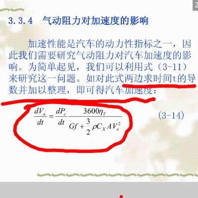 发动机功率公式是怎么来的（作为描述发动机功率大小的单位）
