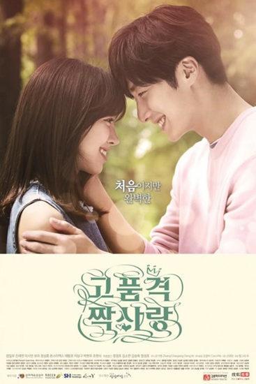 韩剧高品格单恋11集（电视剧高品格单恋将在韩国播出）(1)