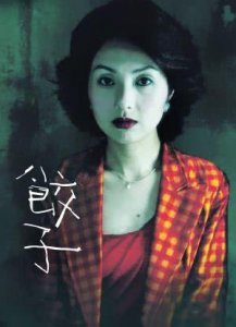 ​饺子电影剧情介绍（饺子电影剧情简介）