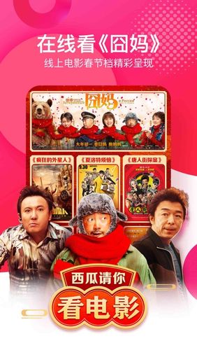 囧妈怎么下载到手机（如何看囧妈电影）