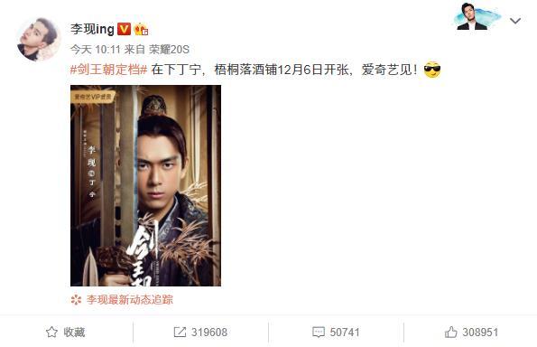 李现和丁宁电视剧（电视剧剑王朝终于定档了）(2)