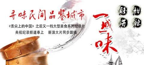 鹤庆县美食，还有和《新疆味道》类似的美食纪录片吗？图6