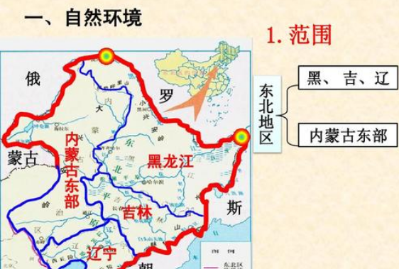 东北有哪些省份,东北区都包括哪些省份呢图2