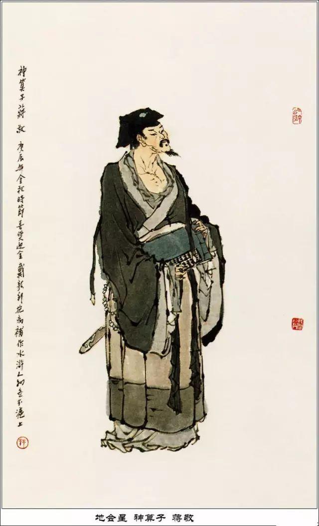 三国演义水浒传108将排名（108将的简介与结局）(9)