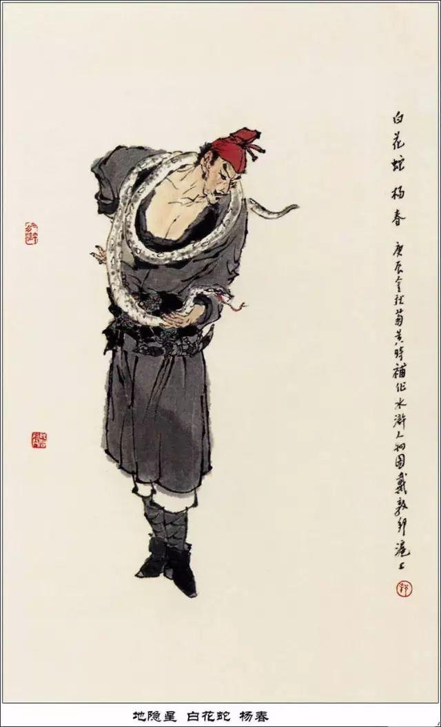 三国演义水浒传108将排名（108将的简介与结局）(10)