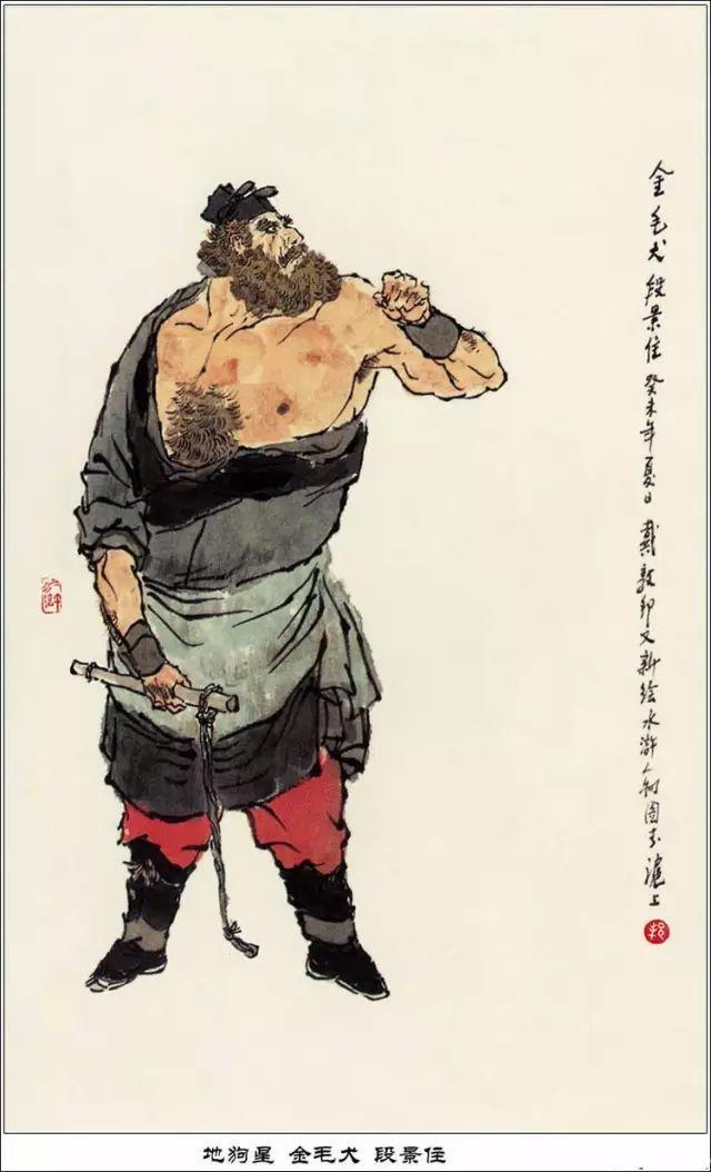 三国演义水浒传108将排名（108将的简介与结局）(12)