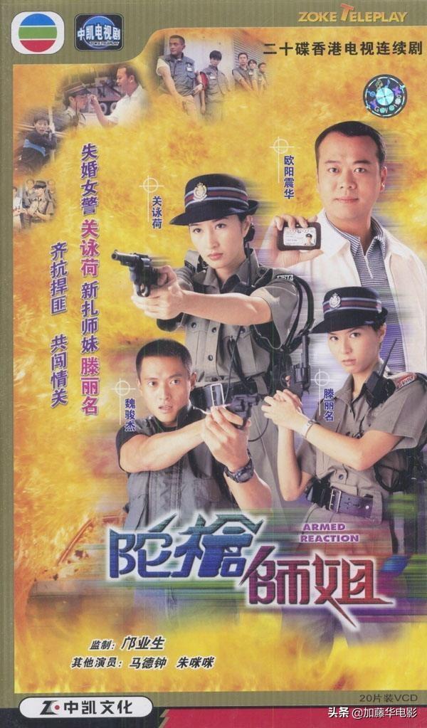 21年tvb十部必看港剧（细数TVB最经典的50部港剧神作）(8)
